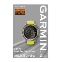 ราคา Garmin LCD Screen Protector for fenix 8 Dual Power 47mm Japan Genuine Product (50806071923)