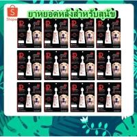 ราคา 12 หลอด Provet spot on ยาหยอดหลัง กำจัดเห็บหมัด สุนัข นน 20 1 40 กก (14086649331)