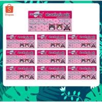 ราคา 10 หลอด frontguard plus แมว ผลิตภัณฑ์ป้องกันหมัด หยดกำจัดหมัด ไข่หมัด แมว (21606970815)