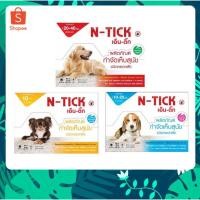 ราคา 10 หลอด N tick กําจัดเห็บหมัด หยอดหลัง ป้องกันหมัดและเห็บ ยาหยอดเห็บหมัด สุนัข (9544386728)