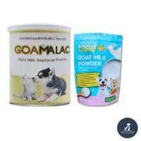ราคา นมแพะผงลูกสุนัข ลูกแมว GOAMALAC by Pet8 Focus Goat Milk มีโปรตีน ไขมันที่ย่อยเเละดูดซึมง่าย (56351300824)