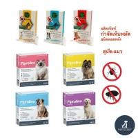 ราคา Fiproline 2 หลอด GreenVetz 3 หลอด ผลิตภัณฑ์ป้องกันและกำจัดเห็บหมัด สำหรับสุนัขและแมว หยดหลัง (52403618404)