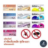 ราคา Frontguard Plus Frontgaurd Nuklear spot on 1 หลอด ยาหยดกำจัดเห็บหมัด หยอดเห็บหมัด สุนัขและแมว (46702735118)