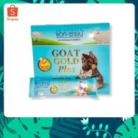ราคา AG Science goat gold Plus นมแพะผง สำหรับสัตว์เลี้ยง 1ซอง15กรัม (25454263159)