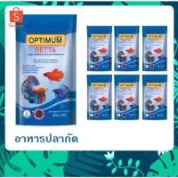 ราคา 7 ซอง อาหารปลากัด Optimum Betta เร่งสี เร่งโต เม็ดจิ๋ว น้ำหนัก 20 กรัม (17274515737)