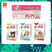 ราคา 1 กล่องเล็ก 1 หลอด ผลิตภัณฑ์กำจัดเห็บ หมัด N tick สุนัข Frontguard แมว (8244383626)