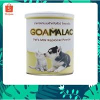 ราคา นมแพะผง อาหารแทนนมสำหรับสุนัขและแมว โกลมาแล็ค Goamalac By Pet8 ปริมาณ 200g (12764551042)