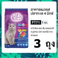 ราคา Catty Cat แพ็ค 3 ถุง รวม 3 กก อาหารแมวปลาทะเล เม็ดโต เพื่อแมวโตเต็มวัย (41760394215)
