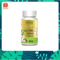 ราคา AG SCIENCE GOLD แอค ซายน์ โกล โกลด์แท็ป นมแพะอัดเม็ด 50 กรัม (13336687540)