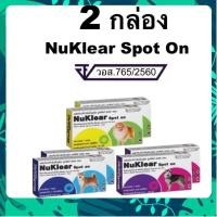 ราคา Nuklear spot on แพ็กคู่ 2 หลอด ยาหยดกำจัดเห็บหมัด หยอดเห็บหมัด สุนัข ปกป้องนาน ปลอดภัยจริง (41505675107)