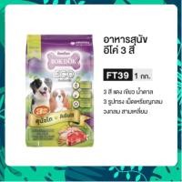 ราคา BokDok บ๊อกด๊อก อาหารสุนัข 3 สี FT39 ขนาด 1 กิโลกรัม สำหรับสุนัขโต (40510726404)