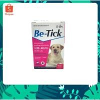 ราคา 1 กล่อง Be tick กำจัดเห็บหมัด ยาหยดป้องกันเห็บหมัด ยาหยดเห็บหมัด สุนัข 20 40 kg (20906052802)