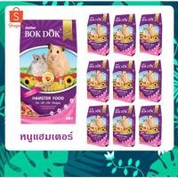 ราคา 24 ถุง BokDok อาหารหนู หนูแฮมสเตอร์ รสธัญพืชรวม ขนาด 500 กรัม ยกลัง (20411039755)