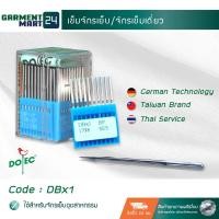 ราคา เข็มเย็บผ้าเดี่ยว มีเบอร์ 7 24 ใช้สำหรับ จักรเย็บอุตสาหกรรม จักรเย็บผ้า รหัส DBx1 จำนวน 1 แผง บรรจุเข็ม 10 เล่ม F1 (3326788782)