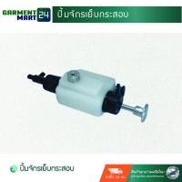 ราคา ปั้มจักรเย็บกระสอบ สำหรับจักรเย็บกระสอบ B14 (6353360236)