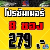ราคา เหยื่อยางสำหรับตกปลา 8 ซอง งานปลาชะโดปลาช่อน คุ้มสุดๆ แถมตะขอเบ็ด ทุกออเดอร์ (48406051749)