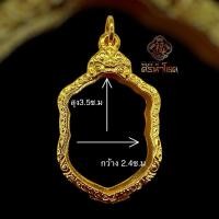 ราคา กรอบพระใบเสมากรอบทองอิตาลี่ชุบทองคำแท้สวยทนแกะลายชัดงานเนี้ยบเหมือนทองแท้ขนาด 2 4 3 5 ซ ม สำหรับใส่เหรียญพระรูปใบเสมา (29520356823)
