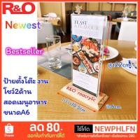 ราคา ป้ายตั้งโต๊ะ A6 Tent Card ฐานไม้ 20 มิล แนวตั้ง ขนาด10x6x22 cm (21793385795)
