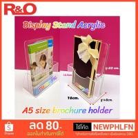 ราคา roacrylic กล่องใส่โปรชัวร์ A5 แบบ 1 ช่อง แนวตั้ง สีใส ขนาด 16x8x22 cm (1564689647)