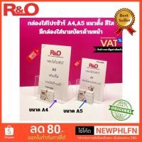 ราคา roacrylic กล่องใส่โปรชัวร์ A4 และ A5 พร้อมที่ใส่นามบัตร สีใส มี 2 ขนาดให้เลือก (24764598643)