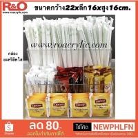 ราคา roacrylic กล่องใส่หลอดกาแฟใส่ซองนำ้ตาลใส่ไม้จิ้มฟันสีใสขนาด22x16x16cm (1603913298)