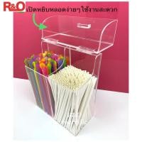 ราคา roacrylic กล่องใส่หลอดกาแฟหรือหลอดเครื่องดื่ม 2 ช่อง มีฝาปิด มี 8 สีให้เลือก ขนาด 21x10 5x28 cm (1905256202)