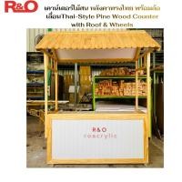 ราคา roacrylic เคาน์เตอร์คีออสไม้สนนอกท็อปกระเบื้อง มีลิ้นชัก ที่เก็บของCounter Kioskมีหลายแบบให้เลือก (28387269099)