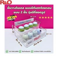 ราคา roacrylic ชั้นวางโมเดลแบบ 2 ชั้น มีที่ใส่รูป ขนาดกว้าง 18xลึก15xสูง11 cm (1840561873)