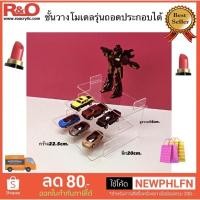 ราคา roacrylic ชั้นวางโมเดลรุ่นถอดฐานประกอบได้ (10432520140)