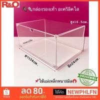 ราคา roacrylic กล่องรองเท้าอะคริลิคใส (6395081618)