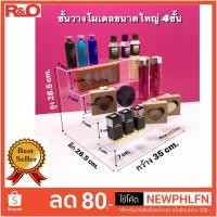ราคา roacrylic Display วางโชว์สินค้า 4 ชั้น ขั้นบรรได สีใส ขนาดกว้าง35xลึก28 5xสูง28 5cm (5320753772)