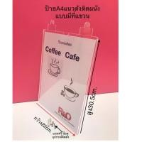 ราคา roacrylic ป้ายกรอบรูปติดผนังA4แนวตั้ง ขนาด 21x30cm รุ่นมีที่แขวน (2901440288)