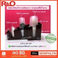 ราคา roacrylic กล่องใส่แก้วกาแฟสีนำ้ตาลแบบเฉลียง16 32ออนซ์ (2267223231)