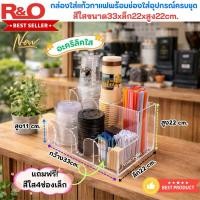 ราคา roacrylic กล่องใส่แก้วกาแฟพร้อมอุปกรณ์ 6 ช่อง ใส่แก้วขนาด 16 22 ออนซ์ (2123494049)