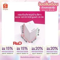 ราคา roacrylic งานกล่องรับบริจาครูปบ้านหลังคาสีน้ำตาล ขนาดกล่องกว้าง16xลึก12xสูง13 cm (1666158459)