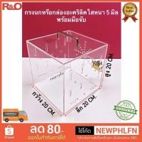 ราคา กรงนกแก้วซันคอนัวร์ สีใส ขนาด 20x20x20 cm (14237352682)
