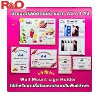 ราคา roacrylic ป้ายกรอบรูป A5 A4 A3ติดผนังแบบติดกาว2หน้า (2901718514)
