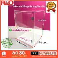 ราคา roacrylic กล่องครอบโมเดลแบบมีประตูเปิดปิด (2203721471)