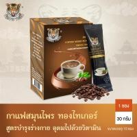 ราคา กาแฟ กาแฟสำเร็จรูป กระชายดำสกัดโสม 1กล่อง 10ซอง บำรุงร่างกาย coffee (27110946767)