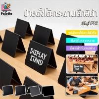 ราคา ป้ายราคา ตั้ง นอน PVC เขียนซ้ำได้ ป้ายเมนู ป้ายราคาตั้งโต๊ะ ชอล์กบอร์ด กระดานข้อความ (26494027743)