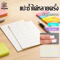 ราคา สติ๊กเกอร์กระดาษสีขาว Sticker White สี่เหลี่ยม หลายขนาด ป้ายติดชื่อ วัสดุสำหรับนักเรียน กระดาษติดสติกเกอร์ติดได้ด้วยตัวเ (48805777614)