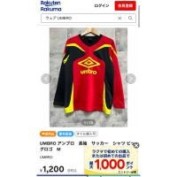 ราคา เสื้อกีฬาแขนยาวเด็กโต Umbro มือ2 แท้ (48757536839)