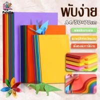 ราคา กระดาษสี 100 ปอนด์ สั่งขั้นต่ำ5 แผ่น A4 หนา 210 แกรม โทนสีพาสเทลและสีสดใส (42253951553)