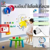 ราคา ไวท์บอร์ด ชนิดแผ่นแม่เหล็ กันน้ำและความชื้น ถอดออกได้โดยไม่ทำลายผนัง เหมาะสำหรับติดตู้เย็นหรือตู้เหล็ก แถมปากกาและแปรงลบ (29140627946)