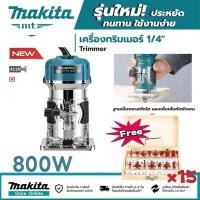 ราคา รับประกัน 10 ปี เครื่องตัดแต่งกิ่งไม้ เครื่องเซาะร่อง เครื่องเซาะร่องไม้ เครื่องเซาะร่องไม้ กำลังไฟ 800W (43223065258)