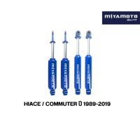 ราคา MIYAMOTO โช๊ครอบคัน รุ่น TOYOTA HIACE COMMUTER ปี 1989 2019 แกน 20 มิล (57805328657)