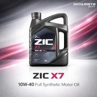 ราคา ZIC x7 เบนซิน 10W 40 API SPน้ำมันเครื่องรถยนต์เบนซิน สังเคราะห์แท้ ZIC ซิค ขนาด4ลิตร กรองทักแชท (26844261211)