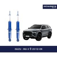 ราคา MIYAMOTO โช๊คอัพคู่หน้า แกน 20 มิล รุ่น ISUZU MU X ปี 2012 ON (55055245516)