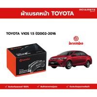 ราคา Brembo ผ้าเบรค TOYOTA VIOS 1 5 2002 2006 2007 2012 2013 โตโยต้า วีออส 2002 2006 2007 2012 2013 2016 (52056078462)