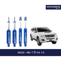 ราคา MIYAMOTO โช้คอัพคู่หน้า หลัง แกน 20 รถรุ่น ISUZU MU 7 ปี 2004 2013 (51956121824)